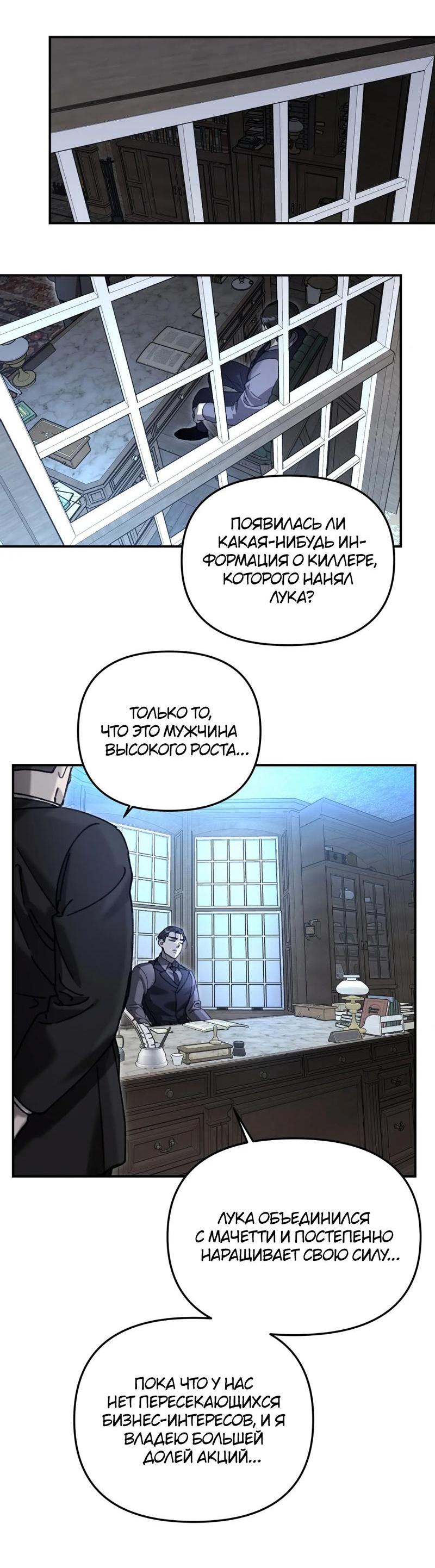 Манга Волк в клетке - Глава 12 Страница 13