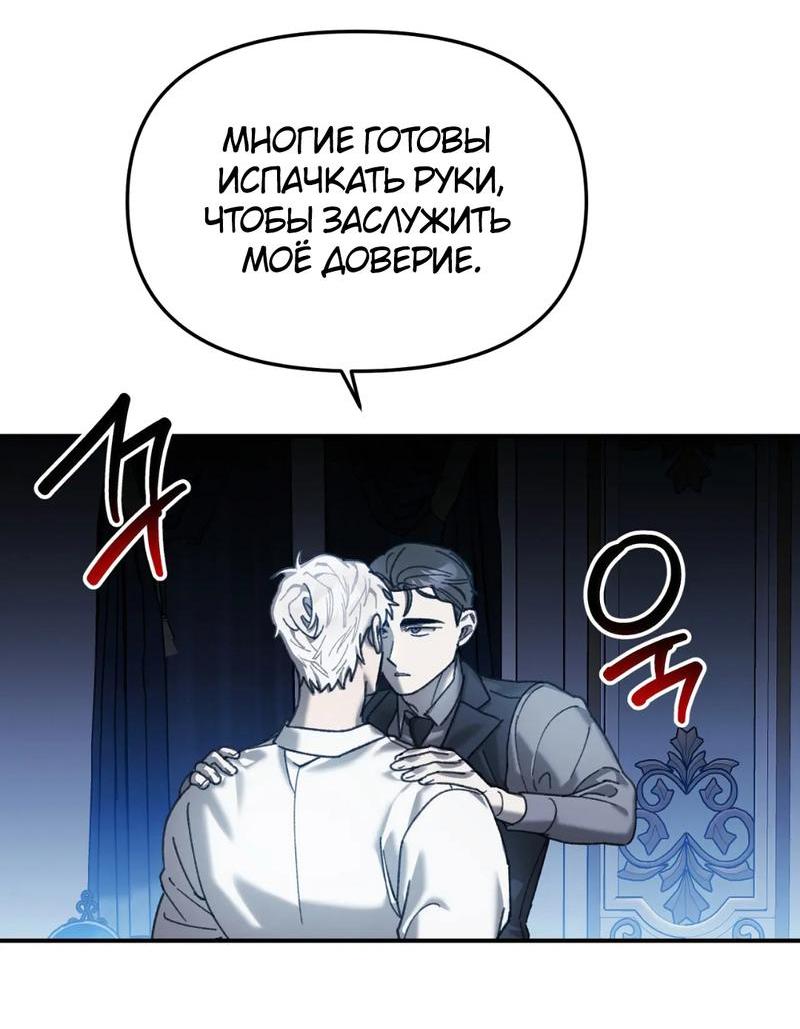Манга Волк в клетке - Глава 12 Страница 45