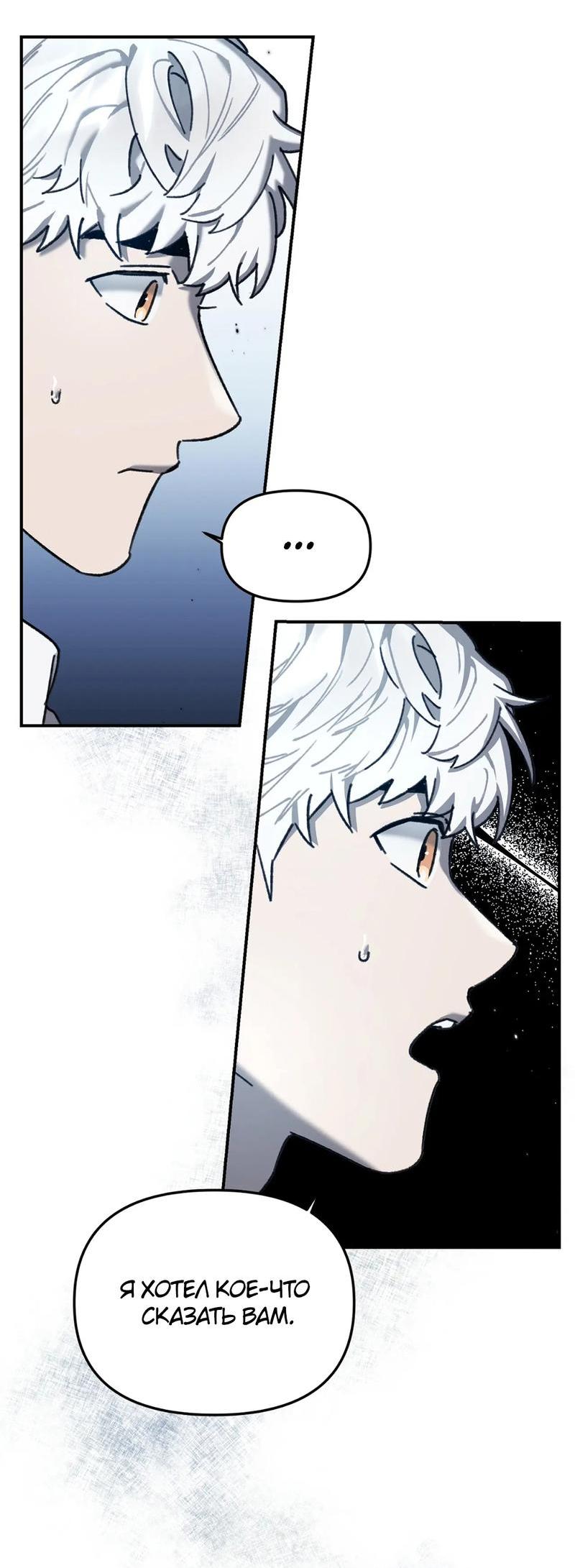 Манга Волк в клетке - Глава 12 Страница 38