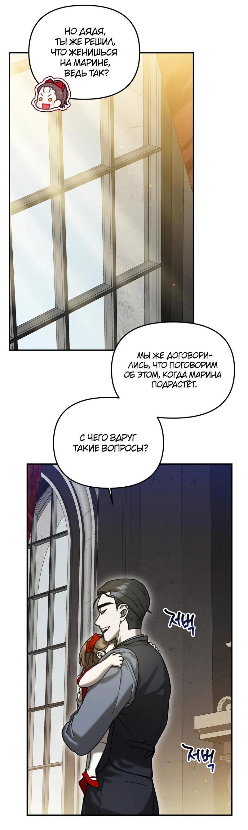 Манга Волк в клетке - Глава 12 Страница 23