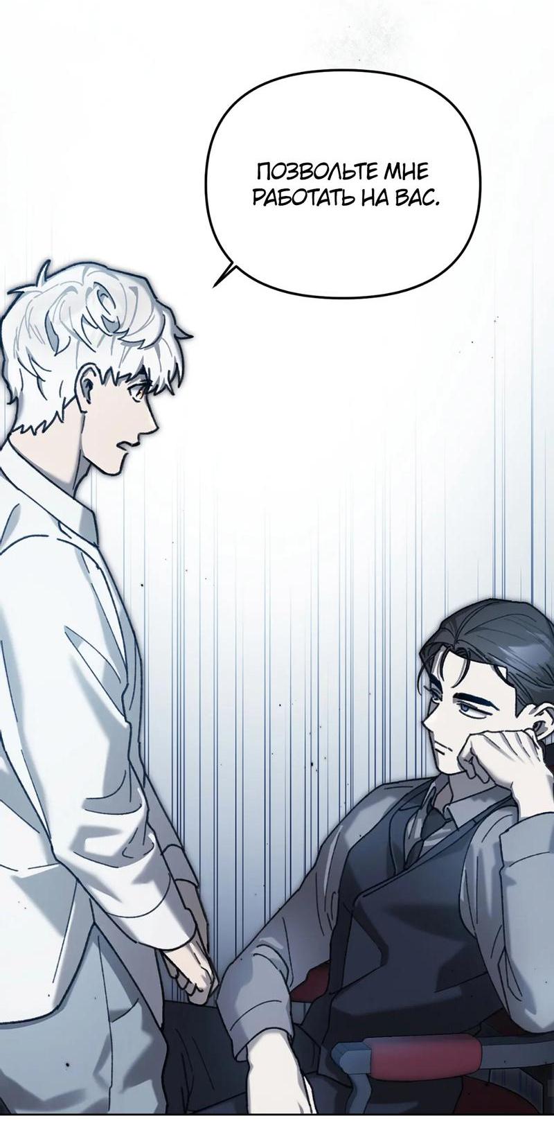 Манга Волк в клетке - Глава 12 Страница 40