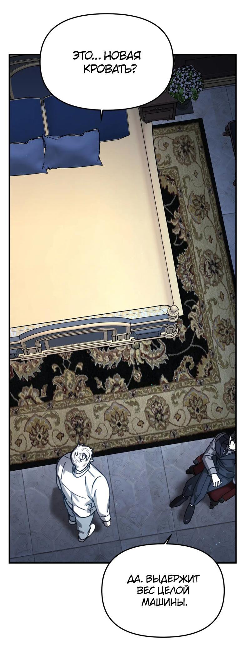 Манга Волк в клетке - Глава 12 Страница 32