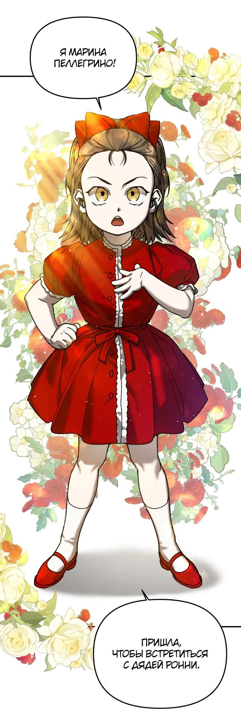 Манга Волк в клетке - Глава 12 Страница 7