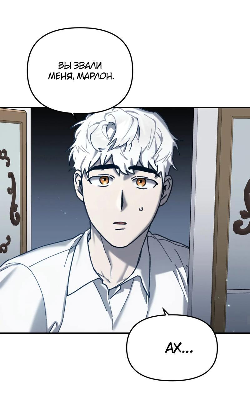 Манга Волк в клетке - Глава 12 Страница 31