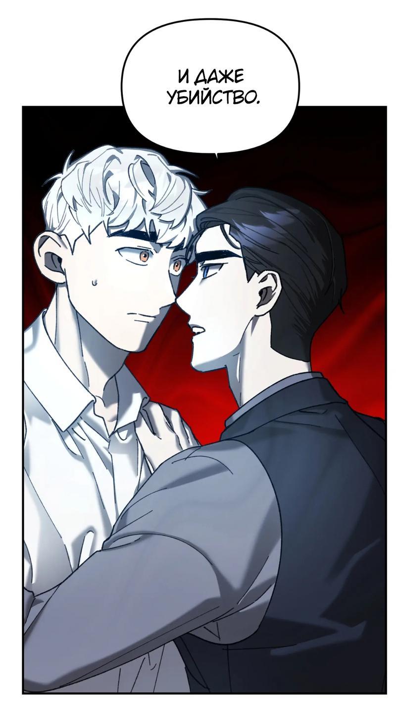 Манга Волк в клетке - Глава 12 Страница 44