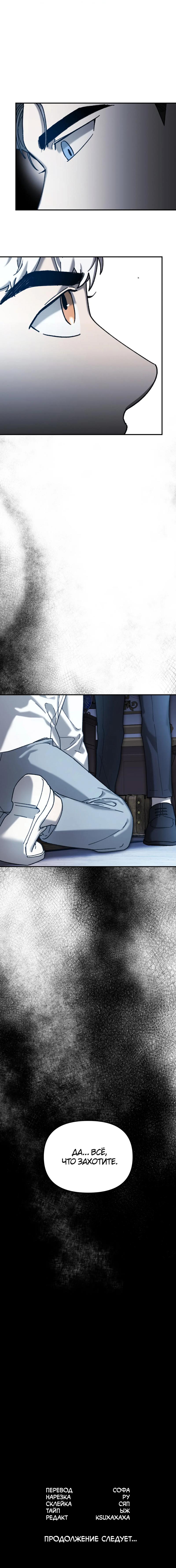 Манга Волк в клетке - Глава 12 Страница 50