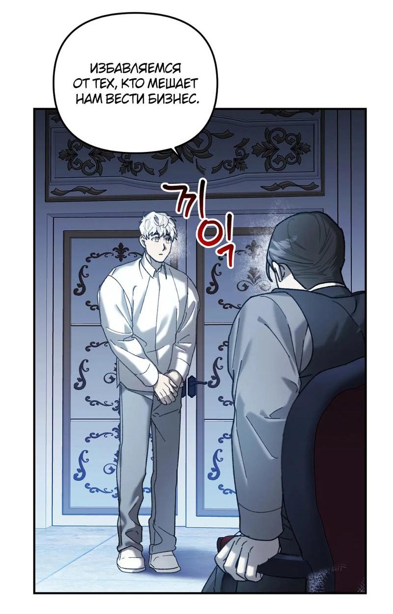 Манга Волк в клетке - Глава 12 Страница 42