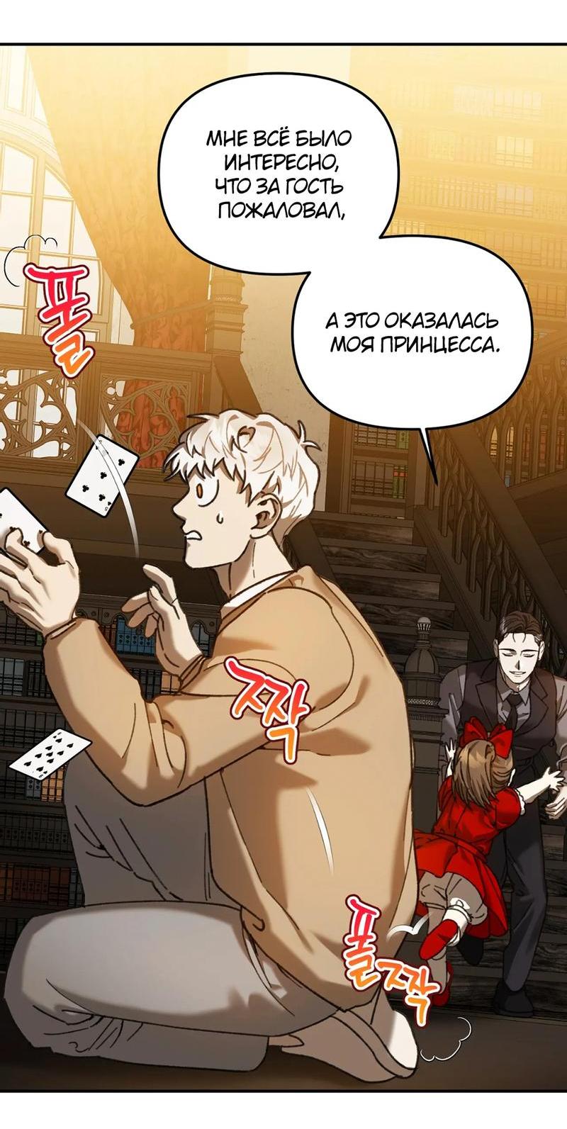 Манга Волк в клетке - Глава 12 Страница 18