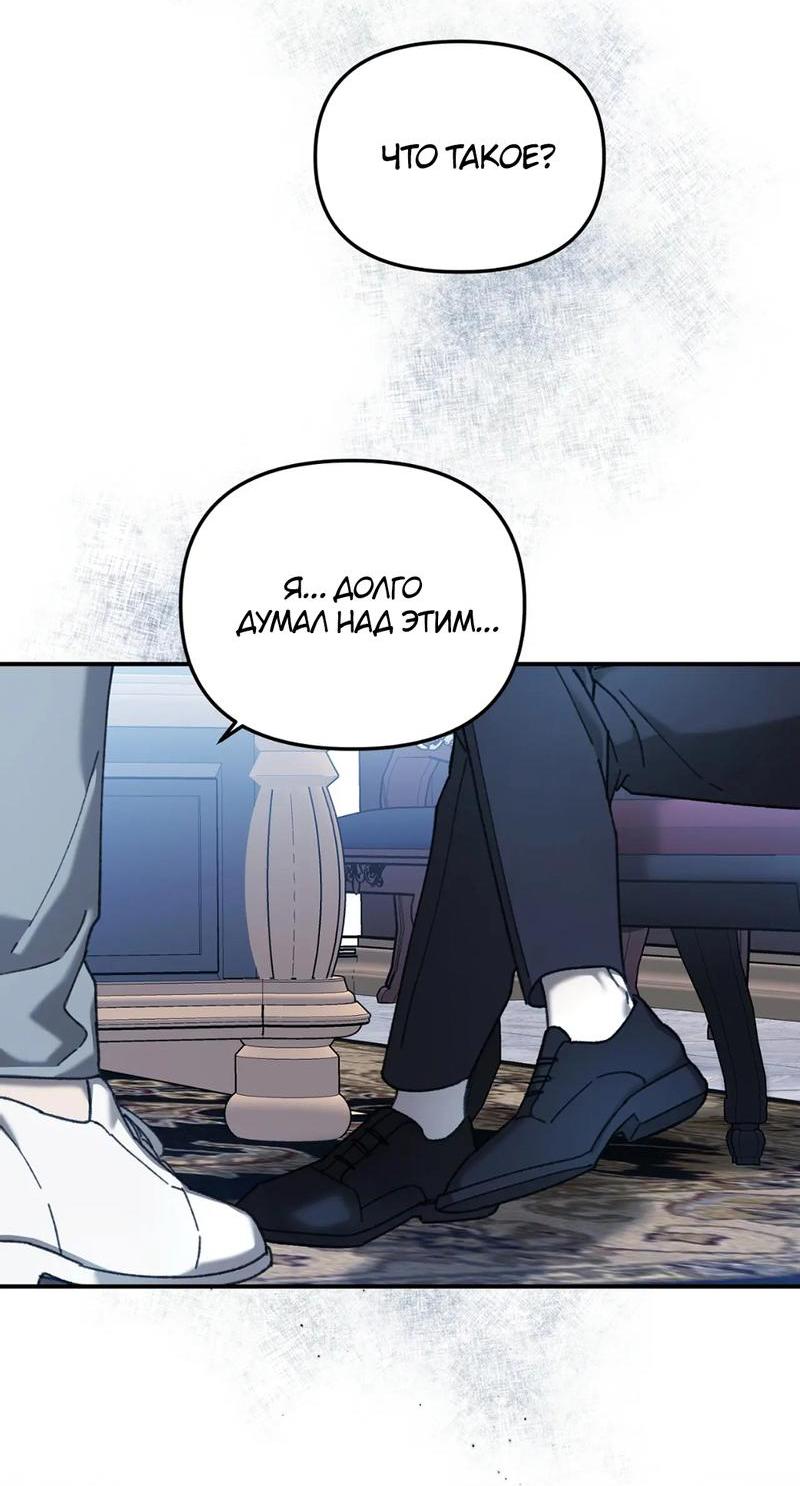 Манга Волк в клетке - Глава 12 Страница 39