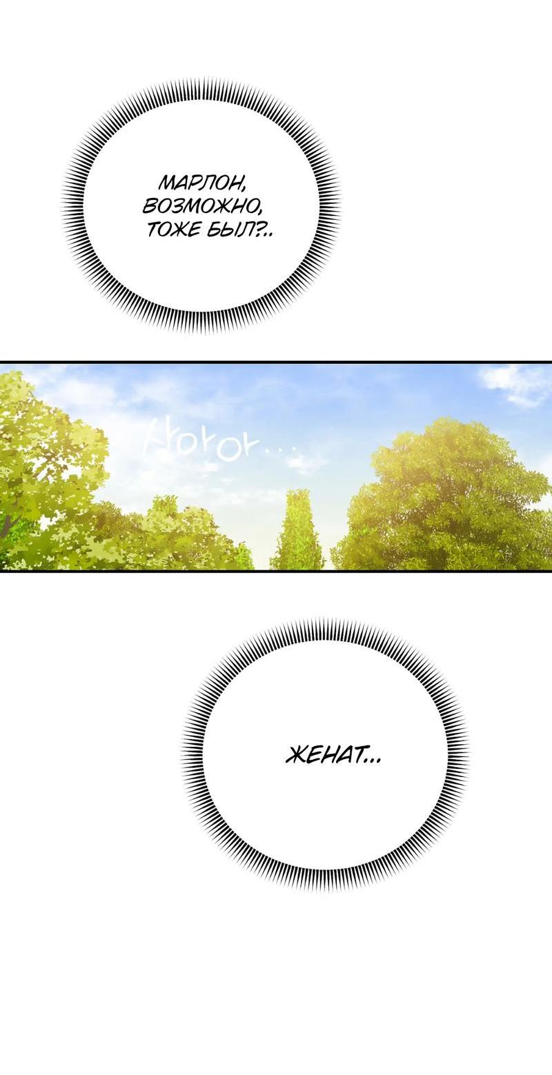 Манга Волк в клетке - Глава 12 Страница 11