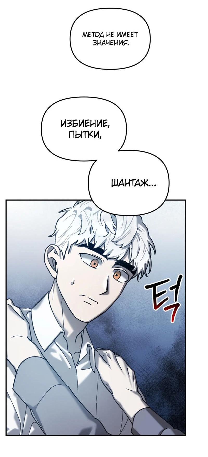 Манга Волк в клетке - Глава 12 Страница 43