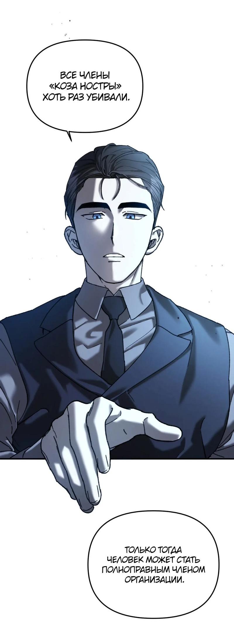 Манга Волк в клетке - Глава 12 Страница 47