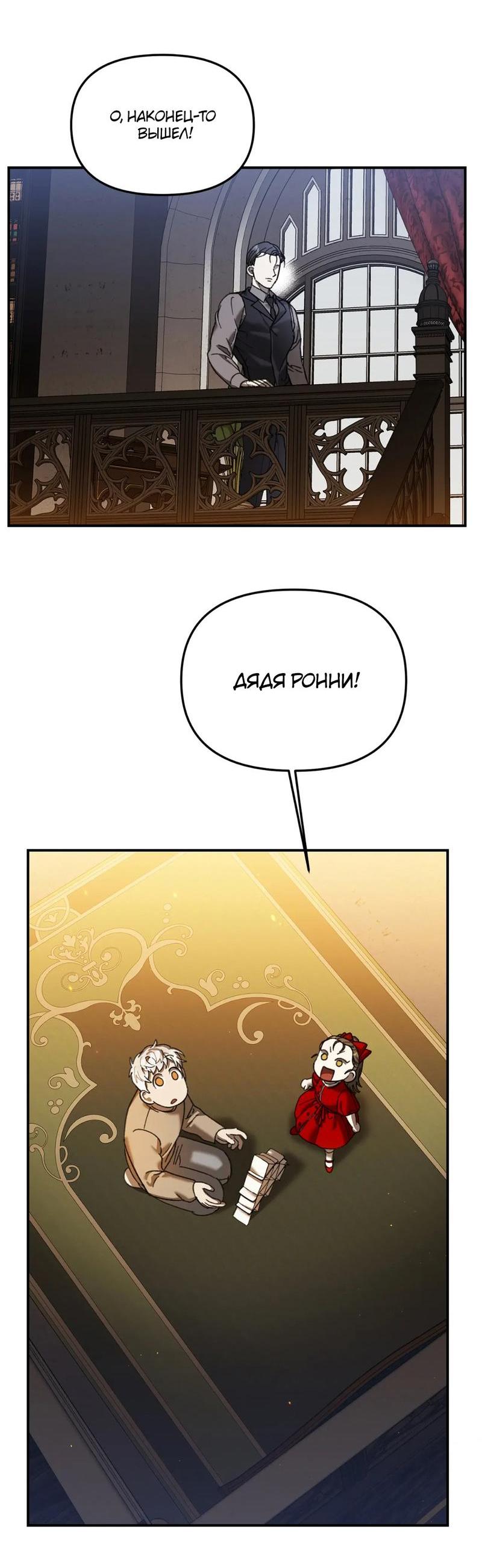 Манга Волк в клетке - Глава 12 Страница 17