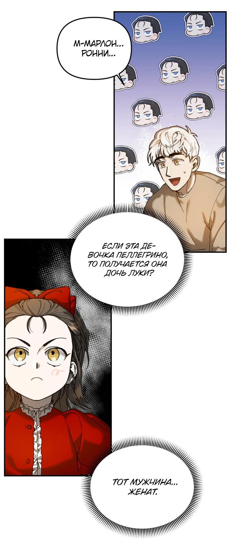 Манга Волк в клетке - Глава 12 Страница 9