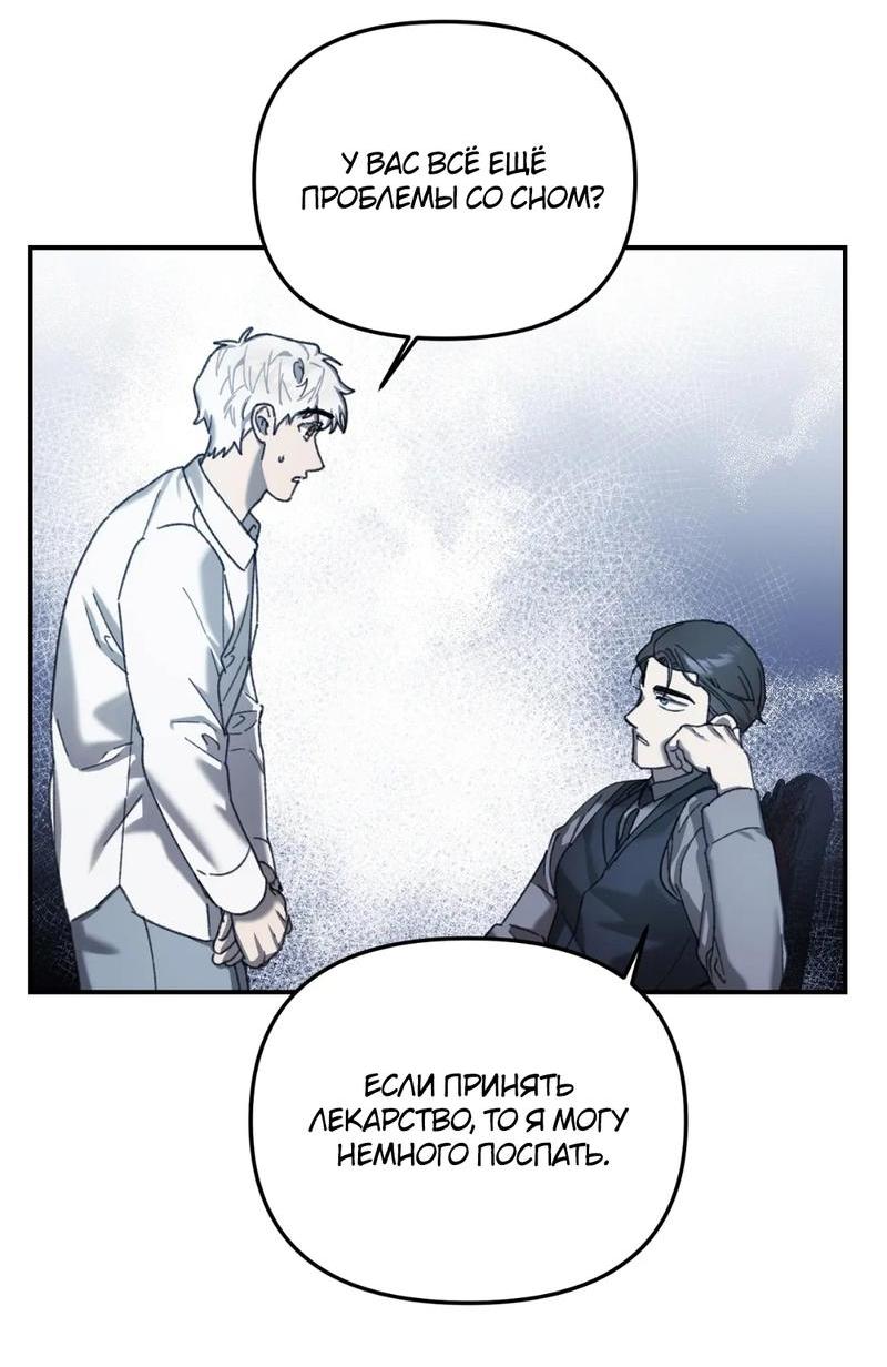 Манга Волк в клетке - Глава 12 Страница 34