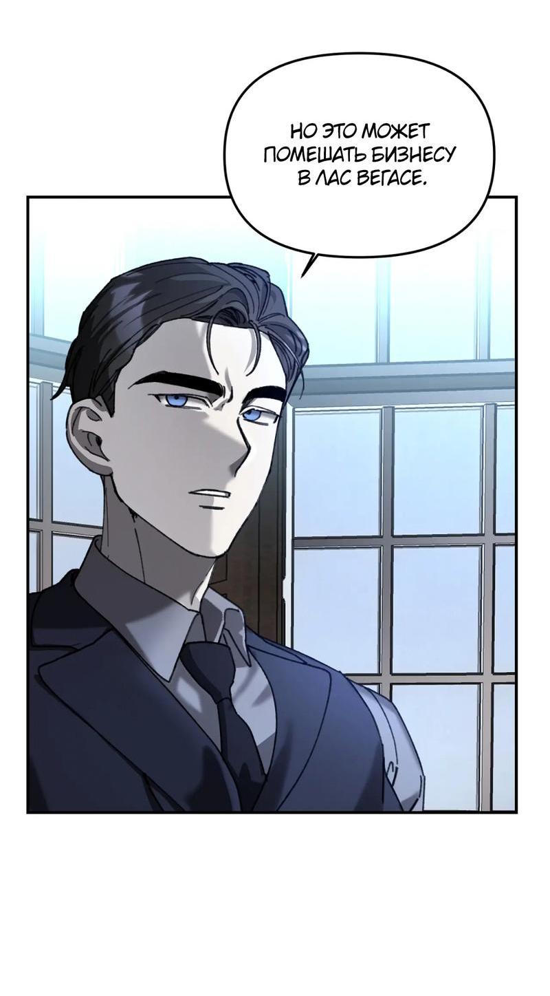 Манга Волк в клетке - Глава 12 Страница 14