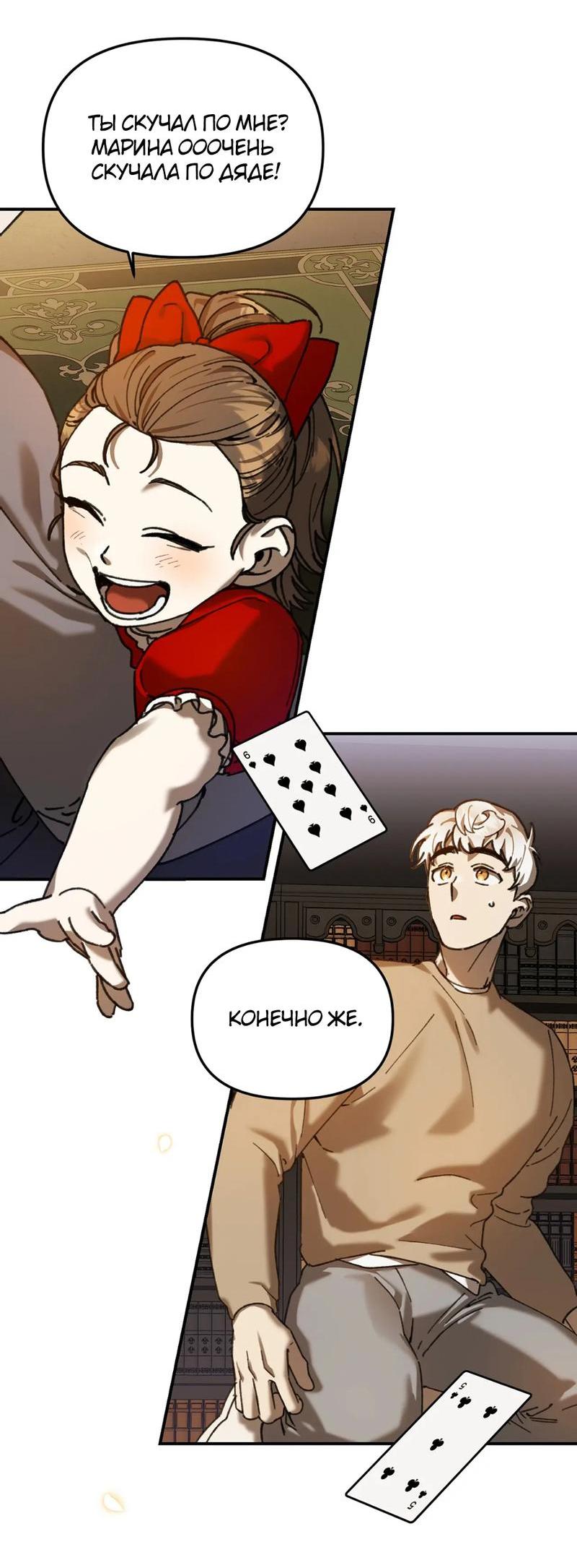 Манга Волк в клетке - Глава 12 Страница 19