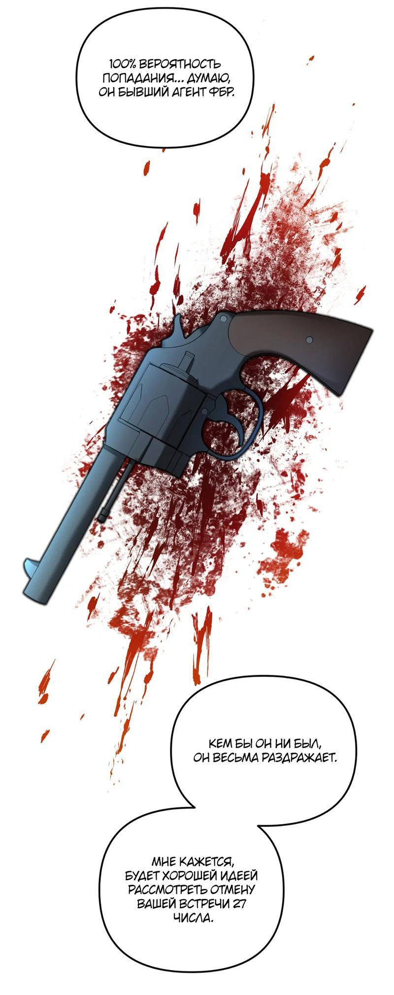 Манга Волк в клетке - Глава 12 Страница 15