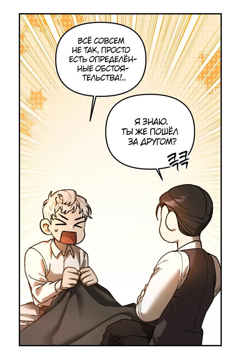 Манга Волк в клетке - Глава 11 Страница 56