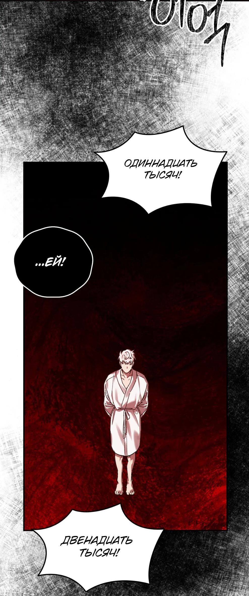 Манга Волк в клетке - Глава 11 Страница 25