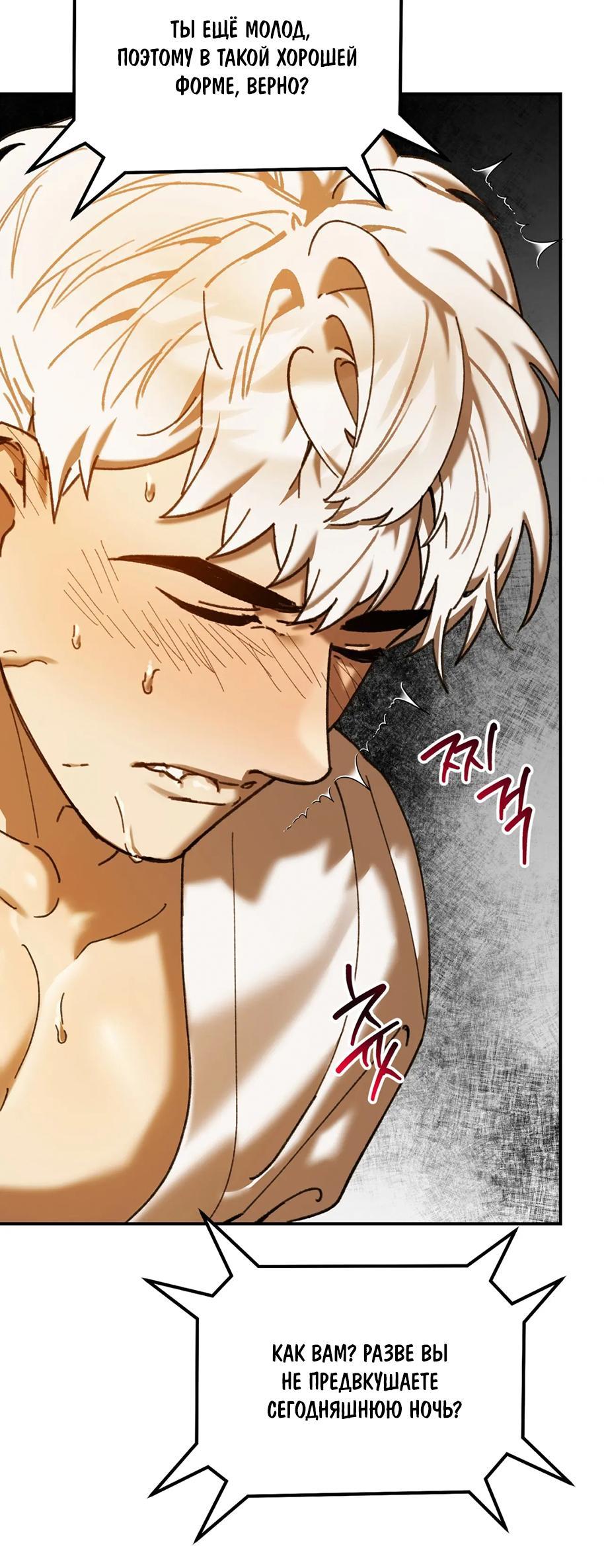 Манга Волк в клетке - Глава 11 Страница 17