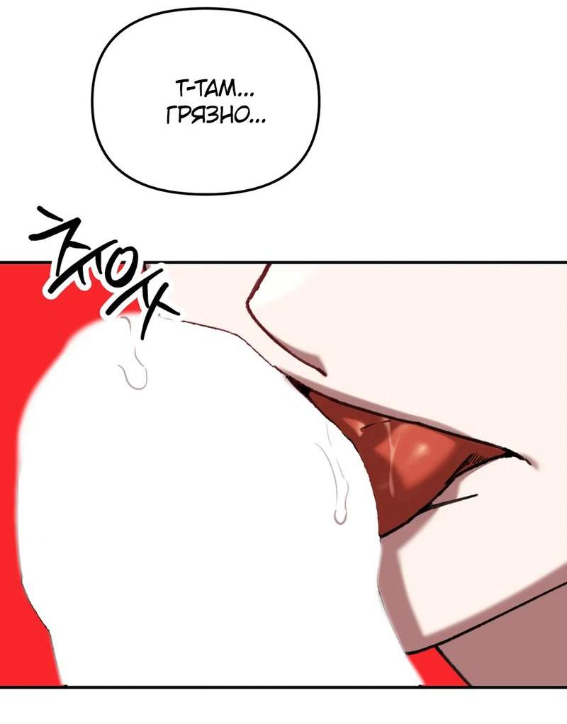 Манга Волк в клетке - Глава 11 Страница 45