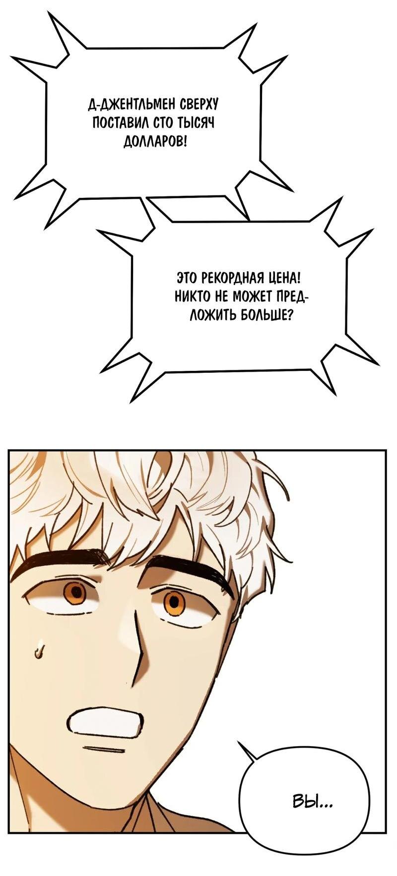 Манга Волк в клетке - Глава 11 Страница 37