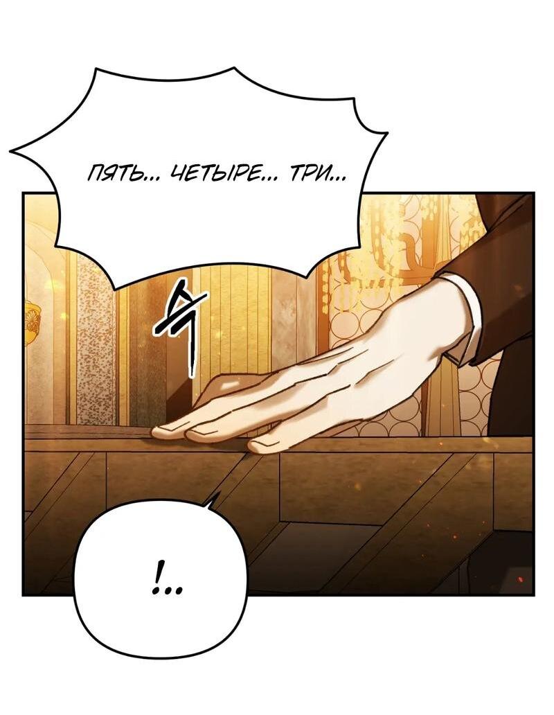 Манга Волк в клетке - Глава 11 Страница 34