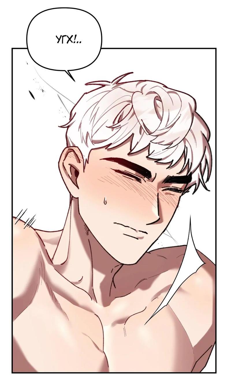 Манга Волк в клетке - Глава 11 Страница 46