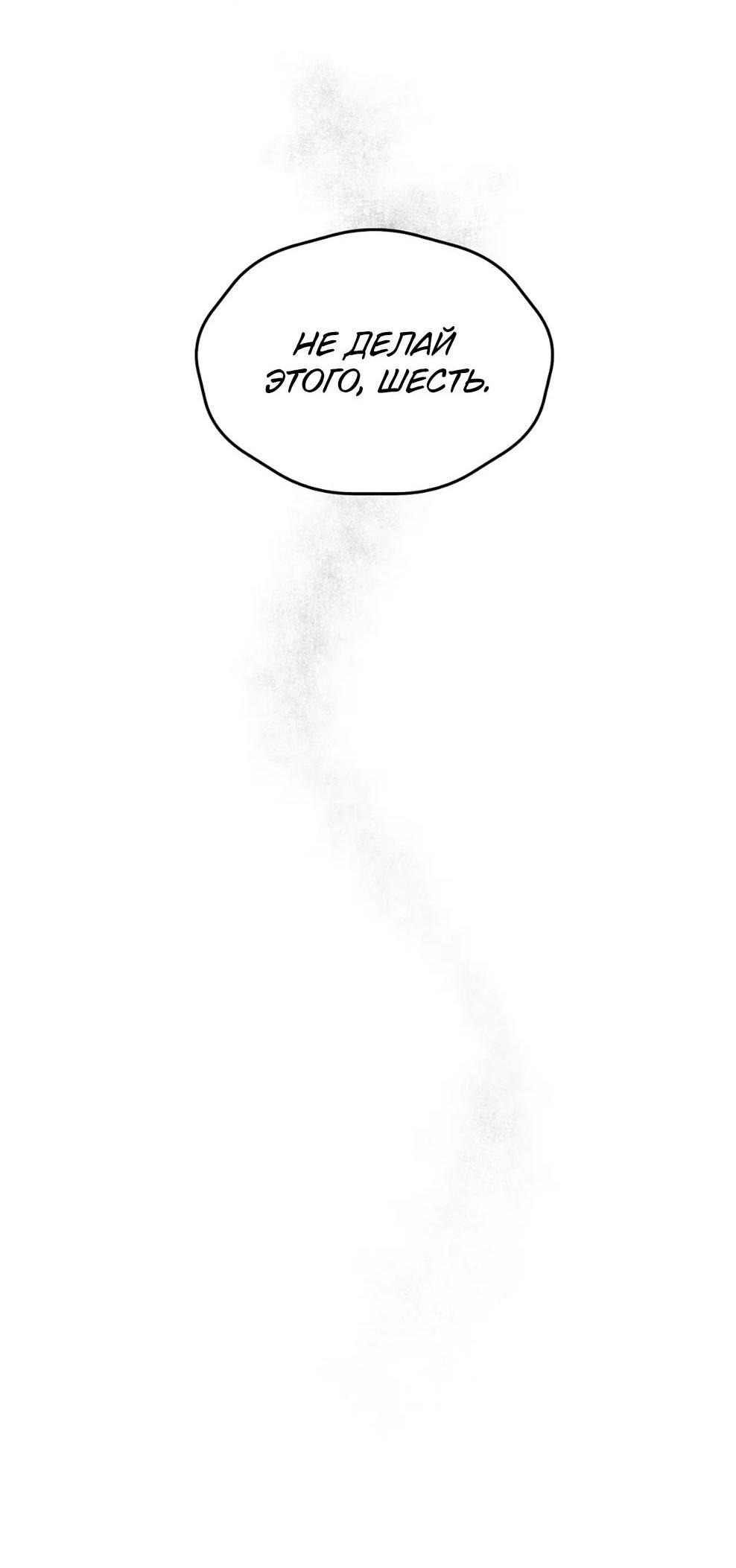 Манга Волк в клетке - Глава 11 Страница 31