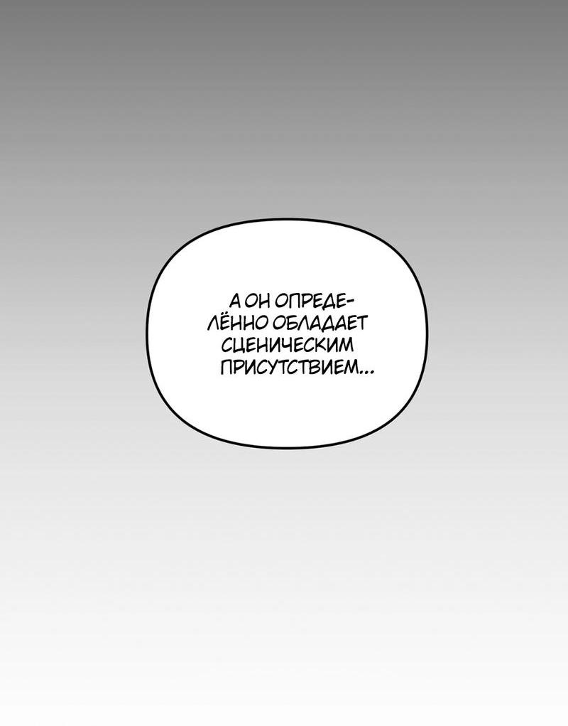 Манга Волк в клетке - Глава 11 Страница 9