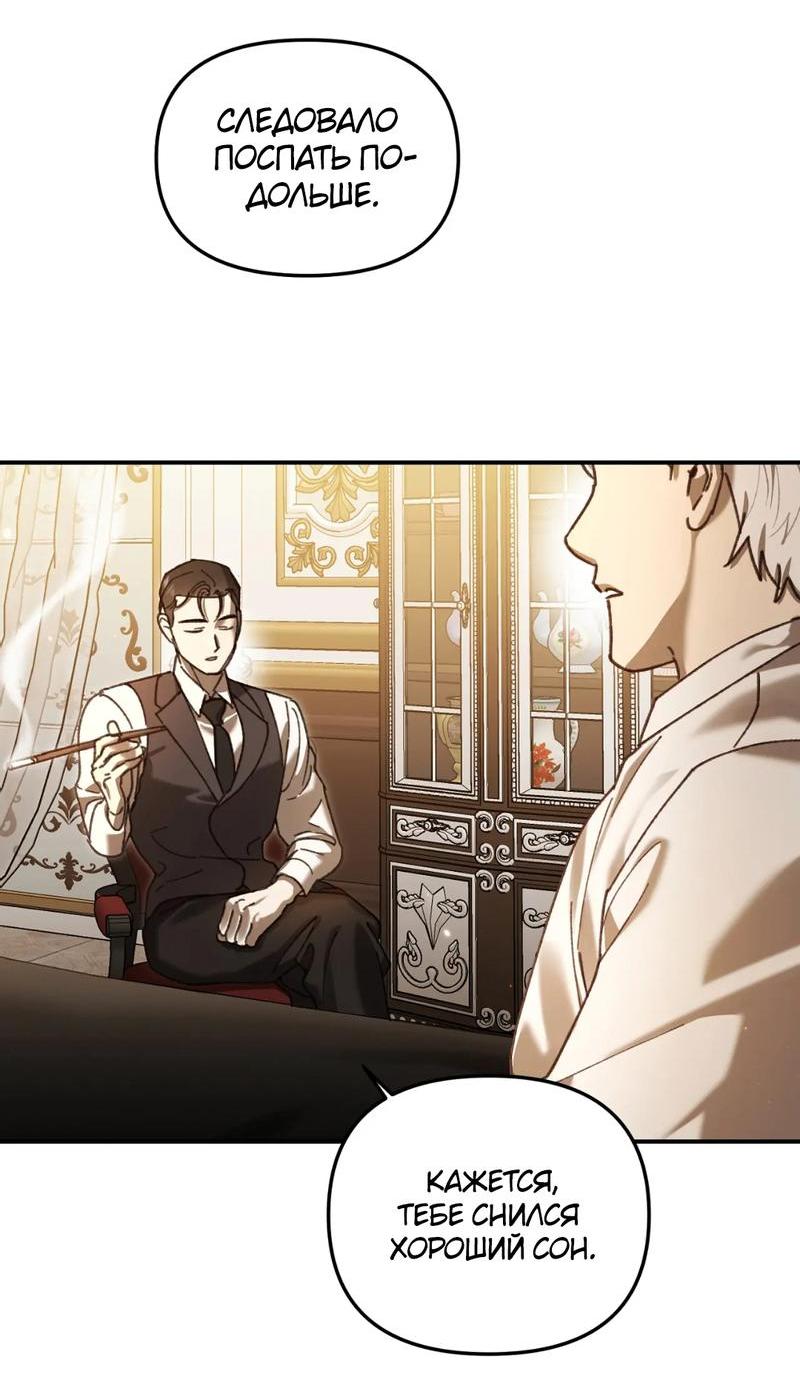 Манга Волк в клетке - Глава 11 Страница 52