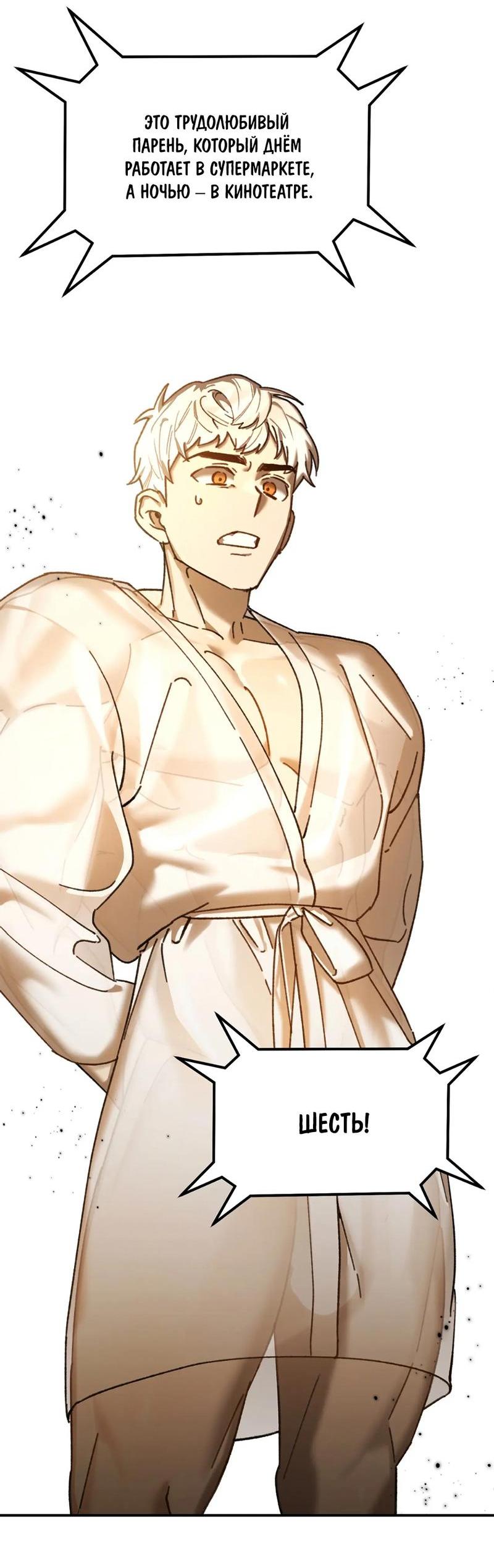 Манга Волк в клетке - Глава 11 Страница 3