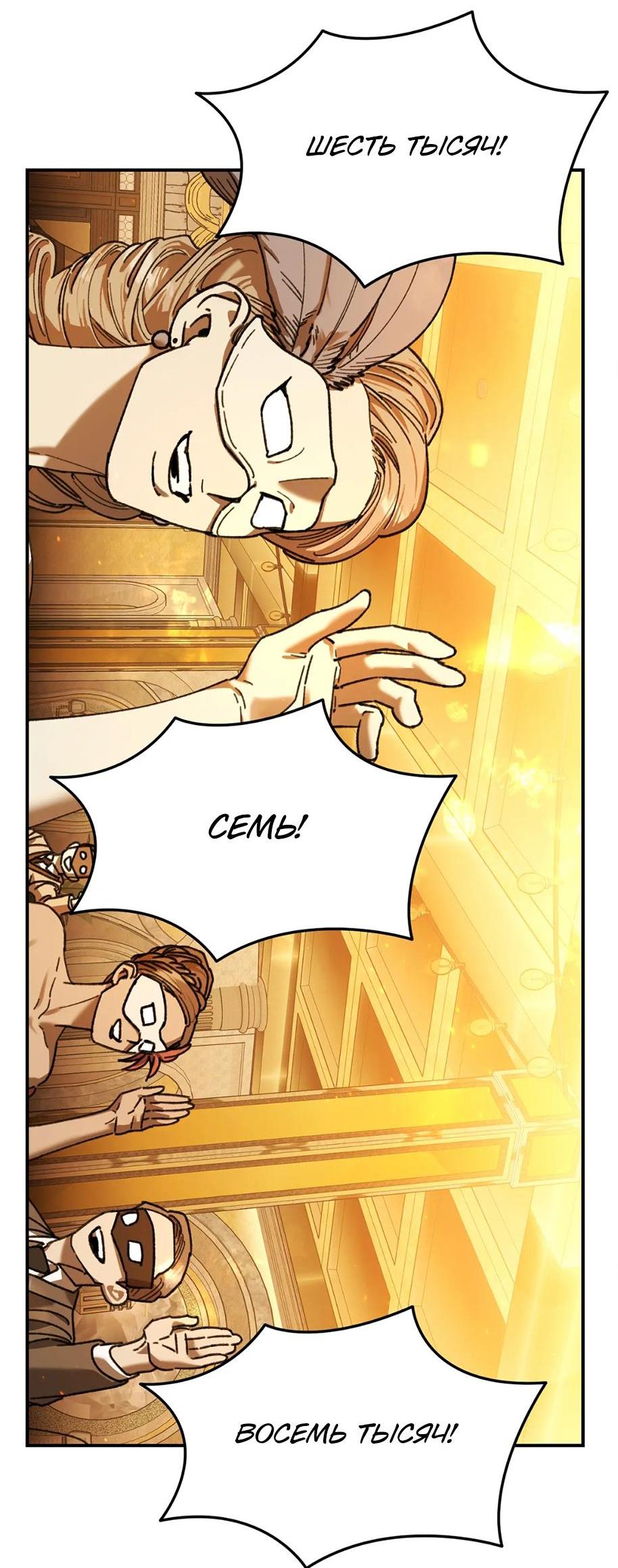 Манга Волк в клетке - Глава 11 Страница 19