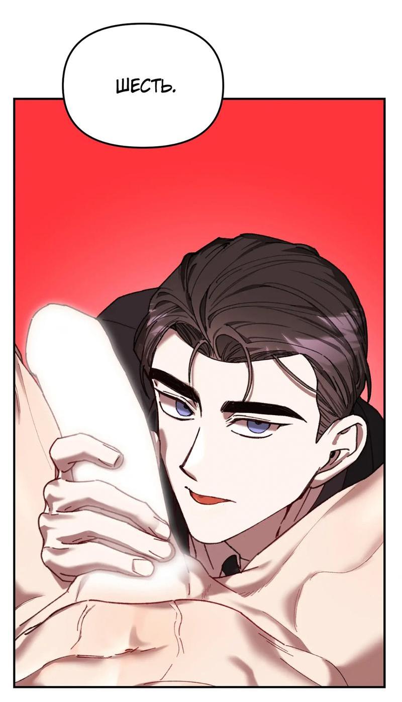 Манга Волк в клетке - Глава 11 Страница 43