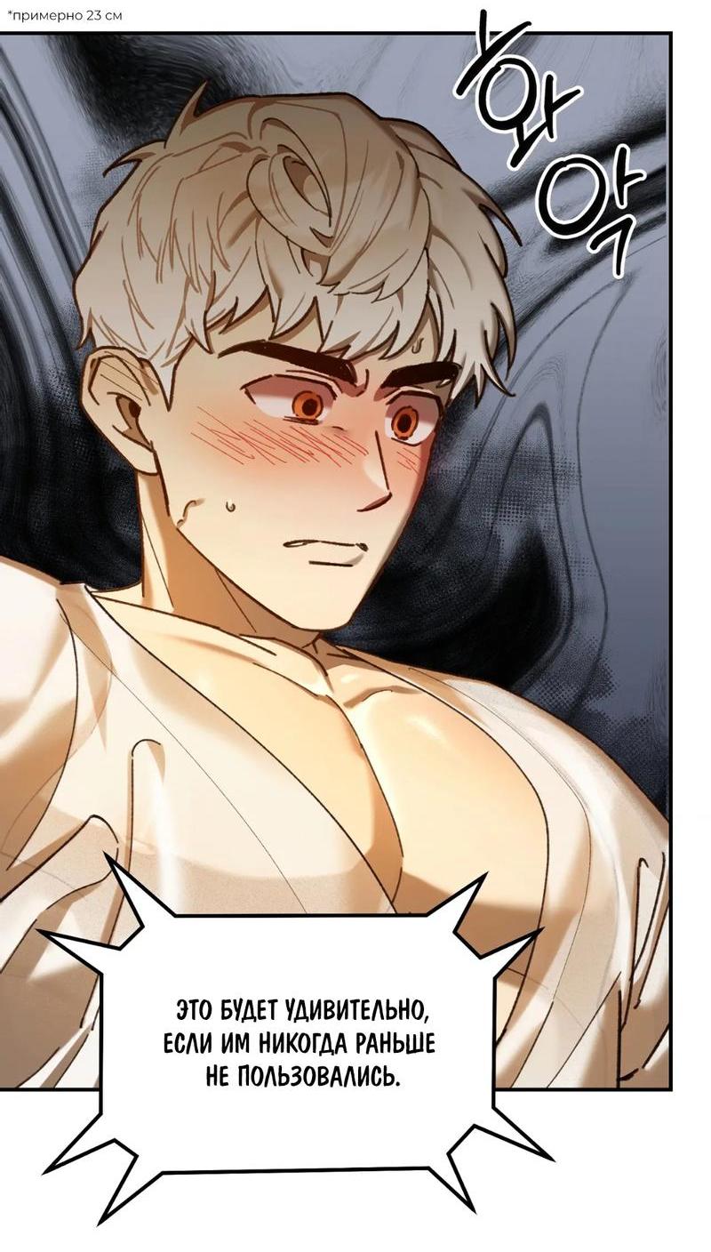 Манга Волк в клетке - Глава 11 Страница 14