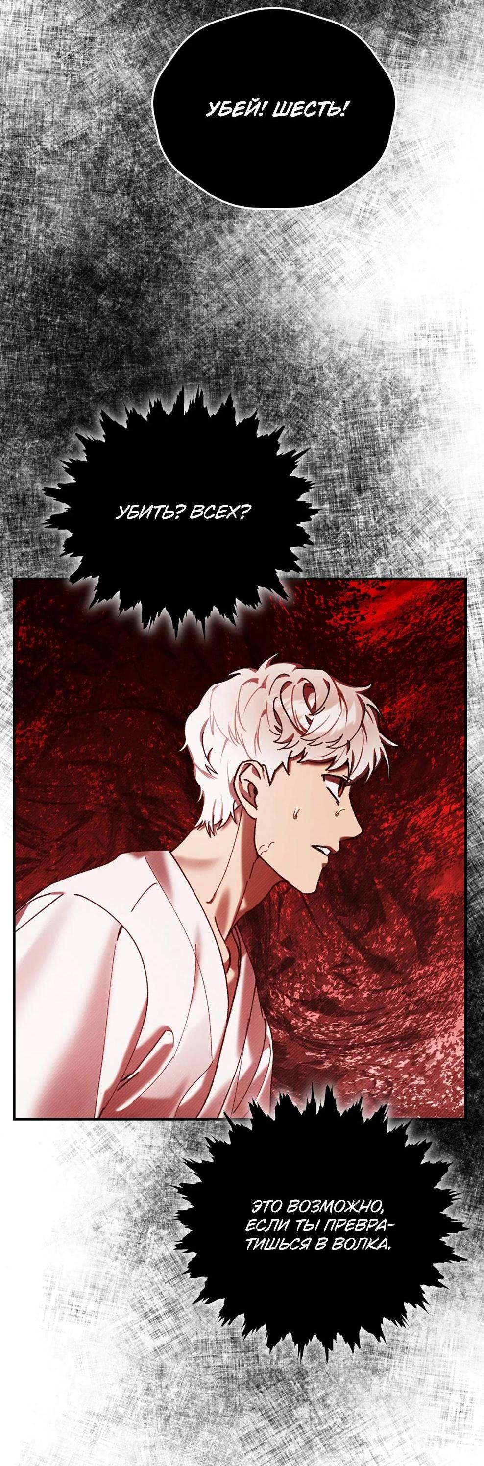 Манга Волк в клетке - Глава 11 Страница 26