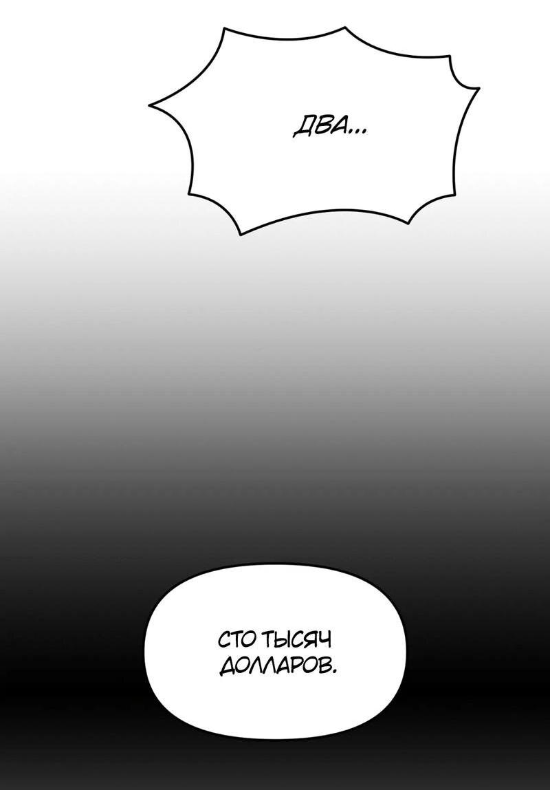 Манга Волк в клетке - Глава 11 Страница 35