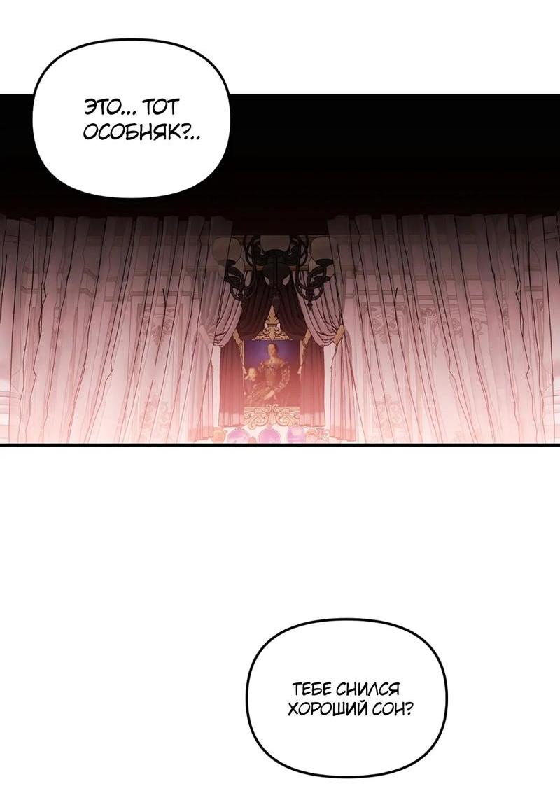 Манга Волк в клетке - Глава 11 Страница 42