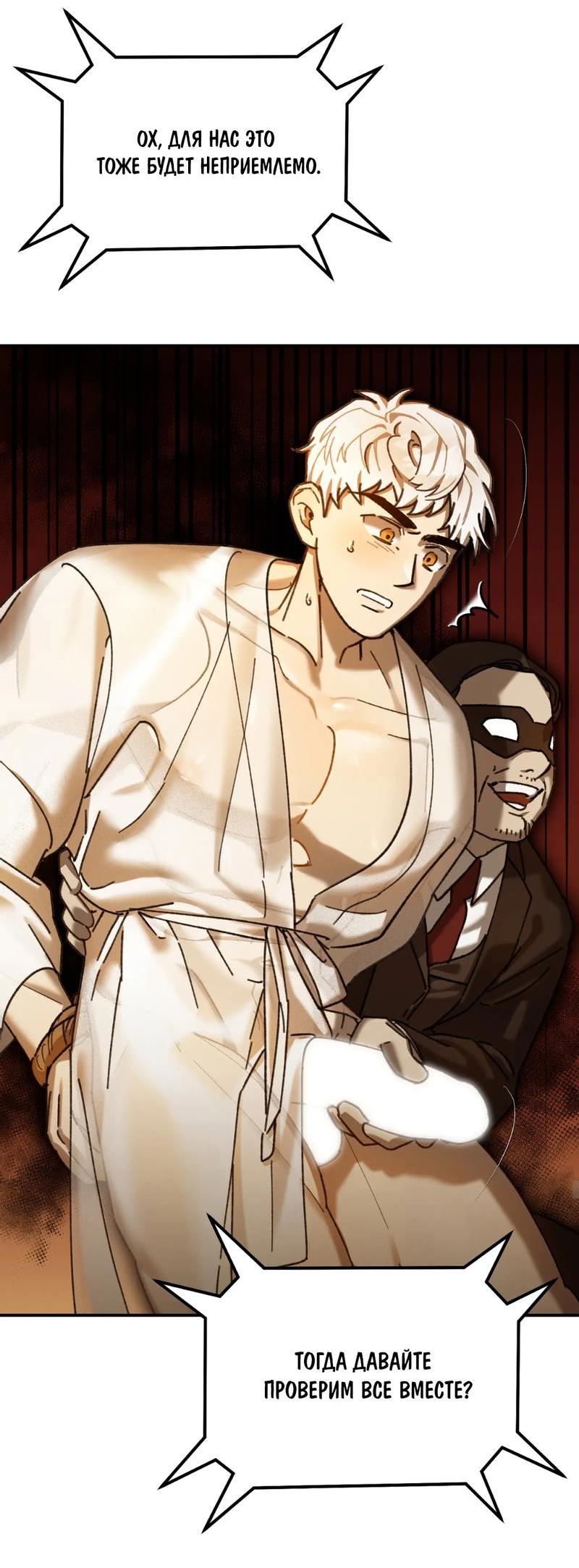 Манга Волк в клетке - Глава 11 Страница 12