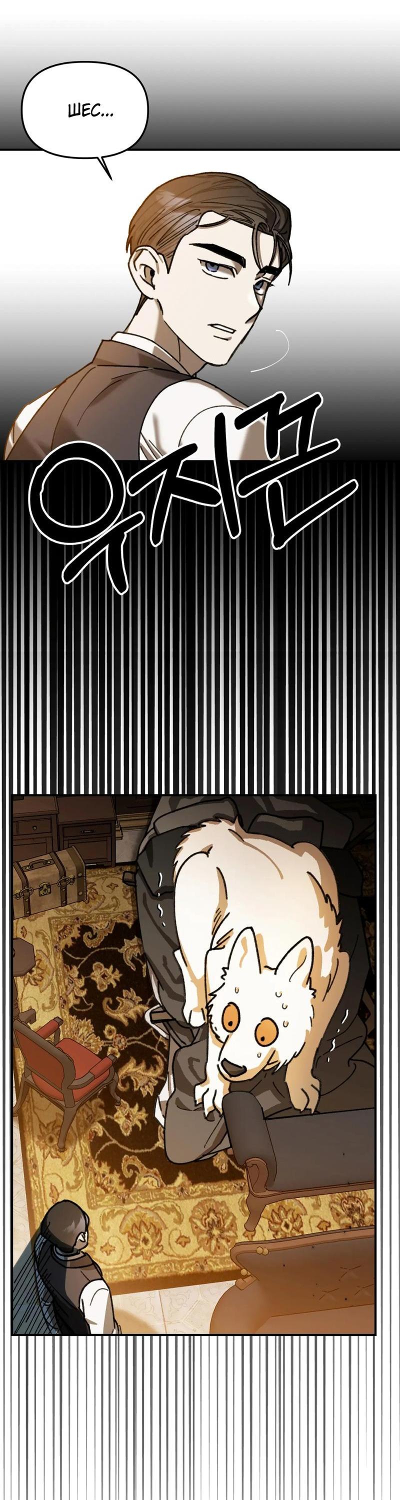 Манга Волк в клетке - Глава 11 Страница 72
