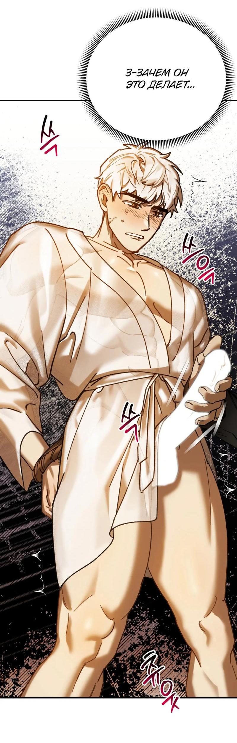 Манга Волк в клетке - Глава 11 Страница 15