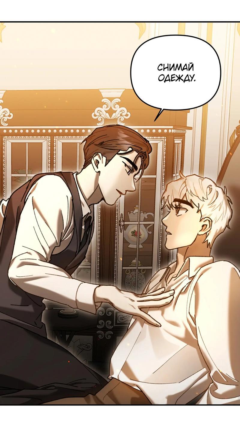 Манга Волк в клетке - Глава 11 Страница 63