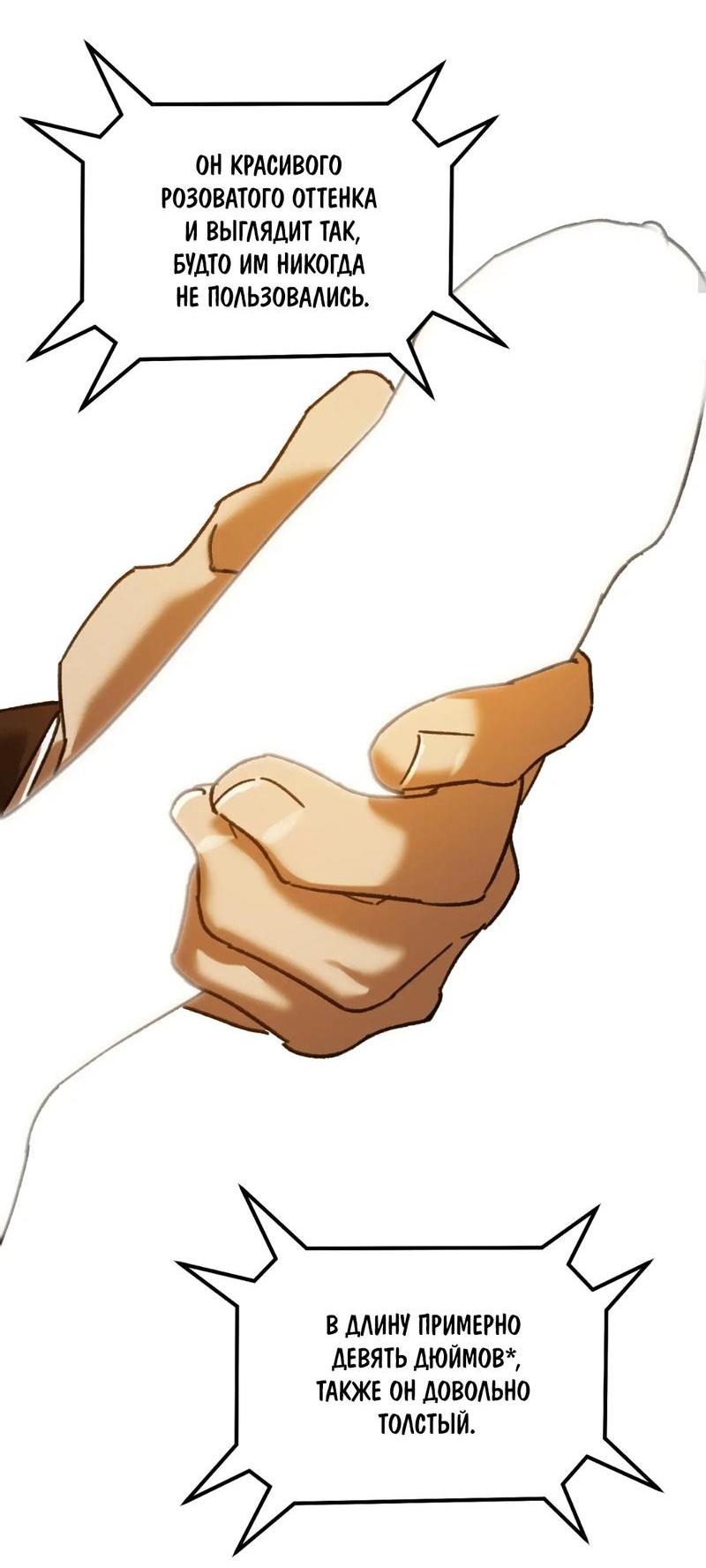 Манга Волк в клетке - Глава 11 Страница 13