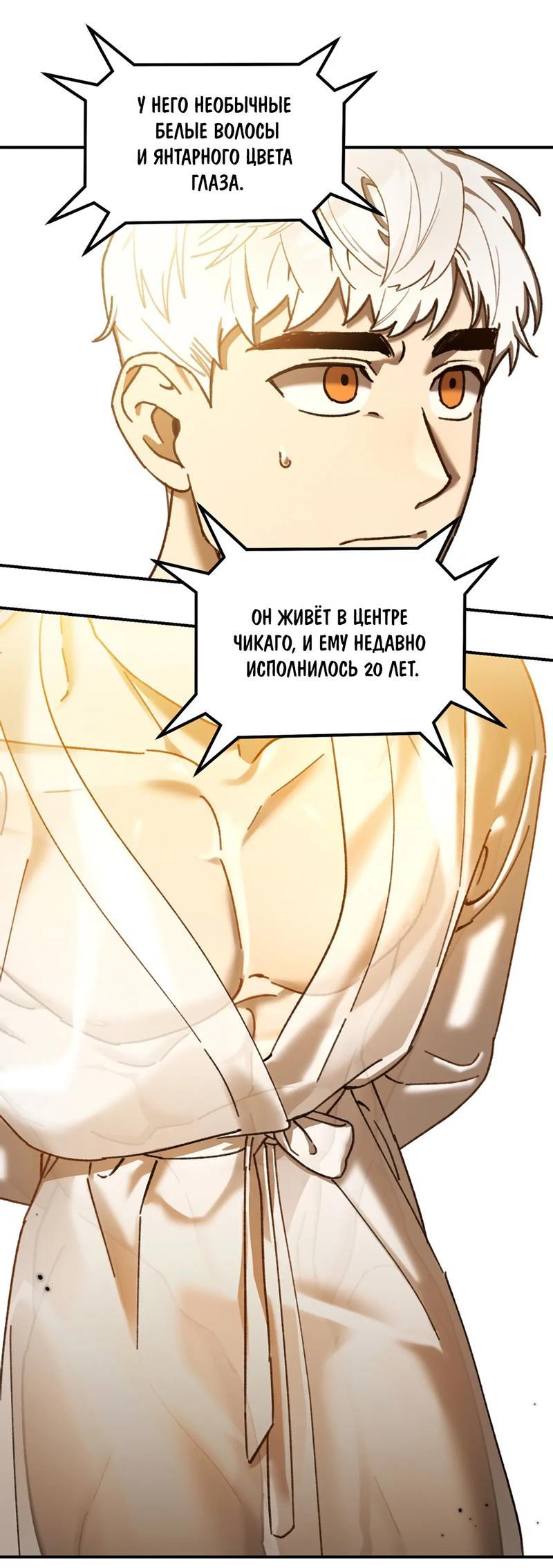 Манга Волк в клетке - Глава 11 Страница 2