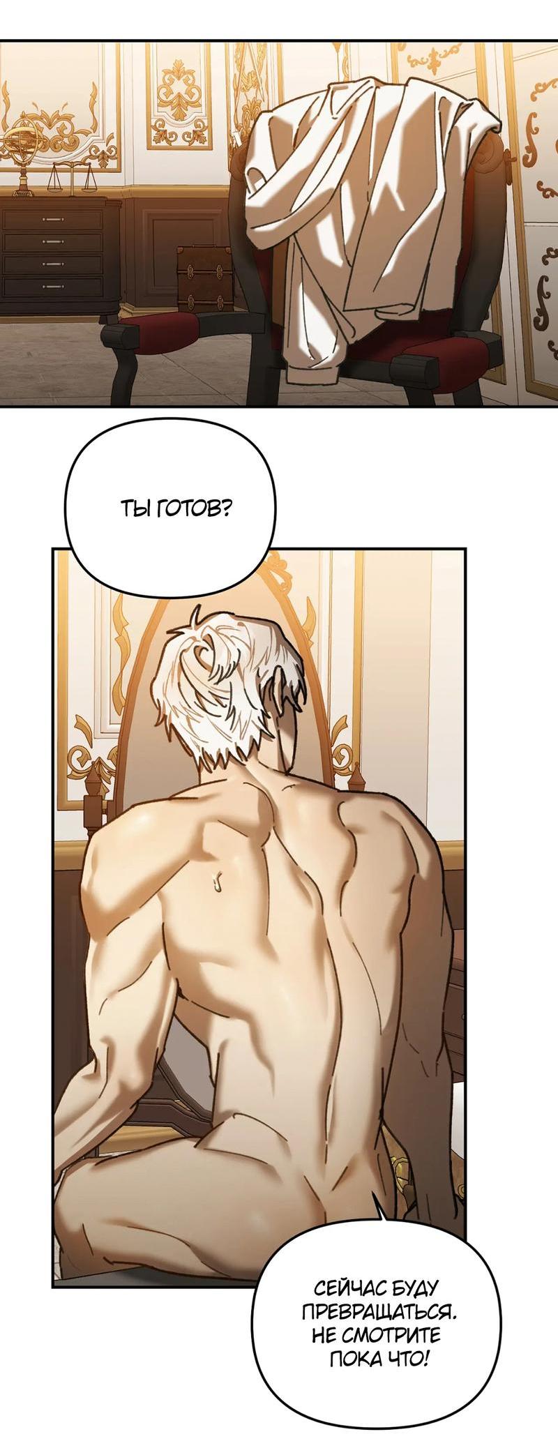 Манга Волк в клетке - Глава 11 Страница 67