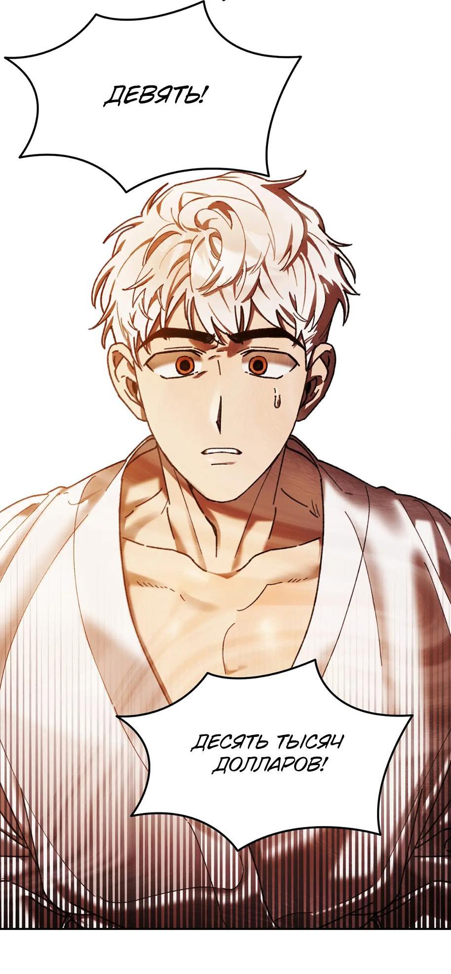 Манга Волк в клетке - Глава 11 Страница 20