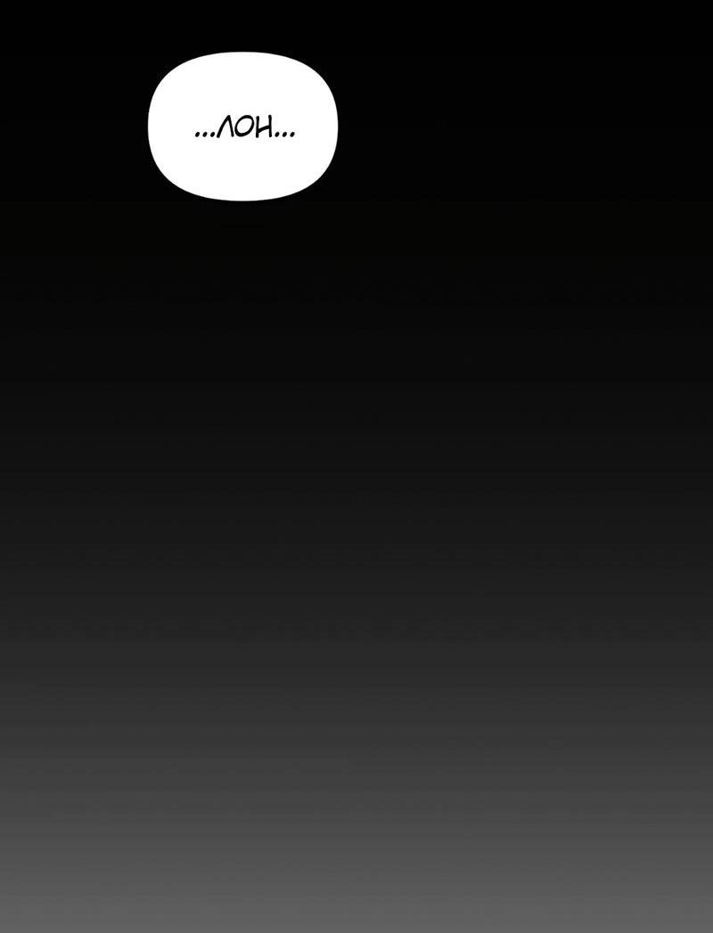 Манга Волк в клетке - Глава 11 Страница 40