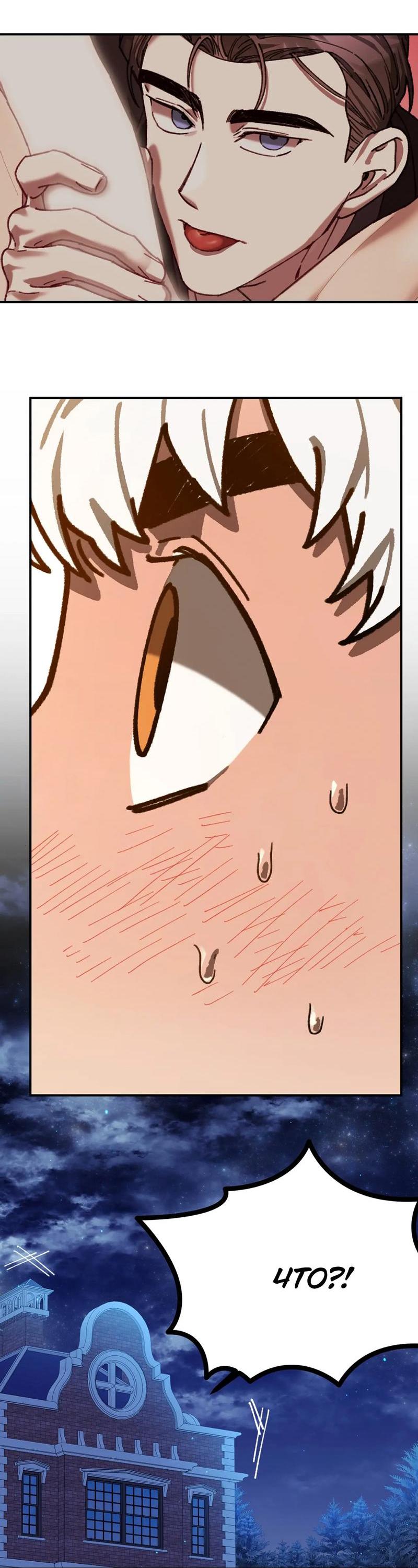 Манга Волк в клетке - Глава 11 Страница 65