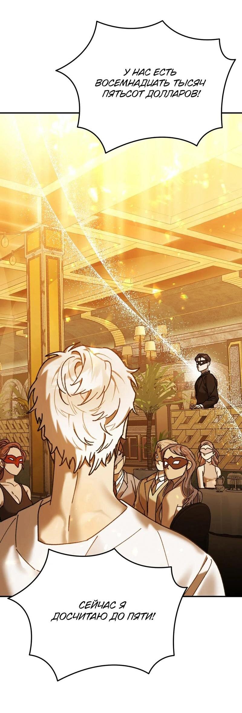 Манга Волк в клетке - Глава 11 Страница 33